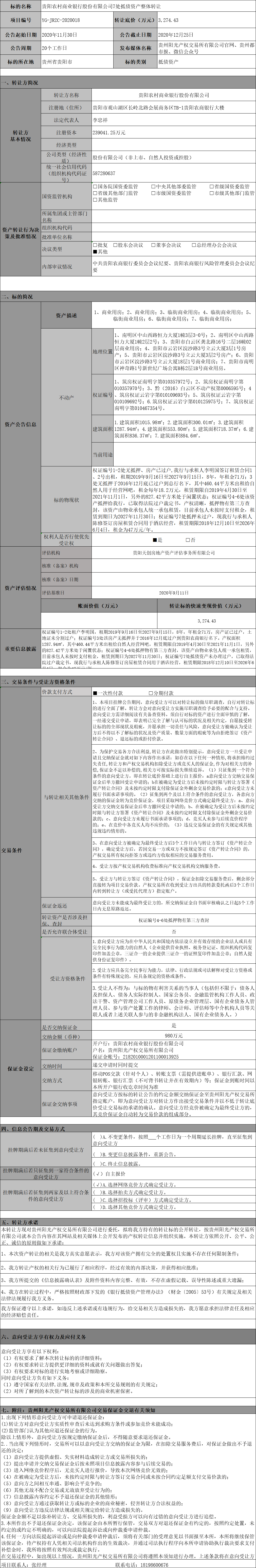 1606719241396657.png image.png