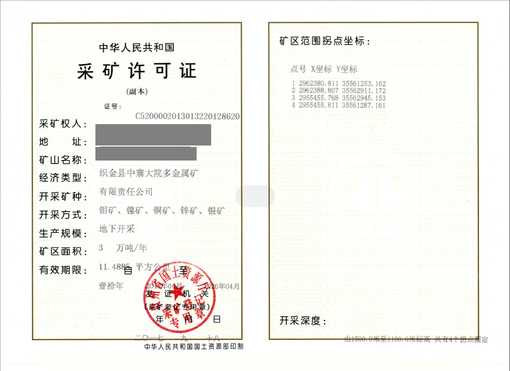 1629272475607565.png 多金屬權證.png