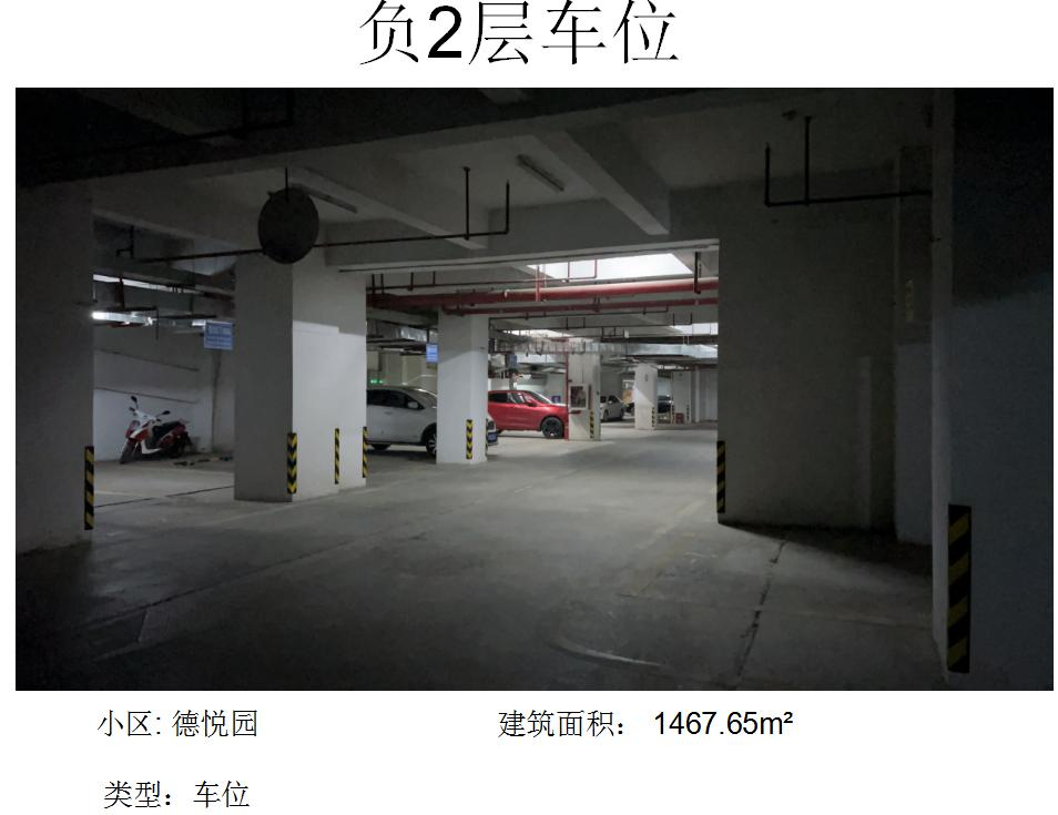 1693815070123434.png 車位1.png