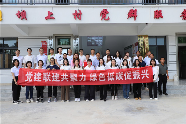 2023-8-31 貴州環(huán)交所黨支部、壩上村黨支部、貴陽產(chǎn)控集團金融務(wù)鏈上企業(yè)黨支部聯(lián)合開展主題黨日活動1.jpg