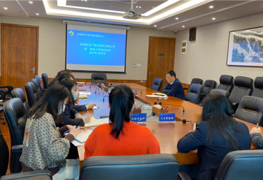 開展季度檢查  促進健康發(fā)展——貴州陽光產(chǎn)權(quán)開展2022年一季度綜合檢查