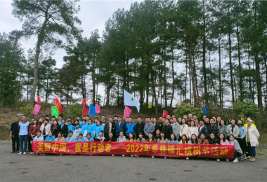 踐行綠色低碳新理念，助力鄉(xiāng)村振興開新局