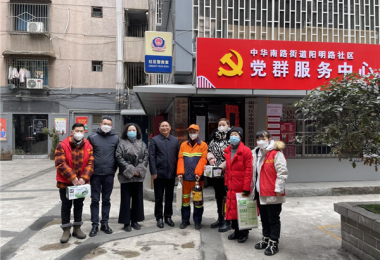 貴州陽光產(chǎn)權(quán)交易所到陽明社區(qū)開展春節(jié)慰問活動