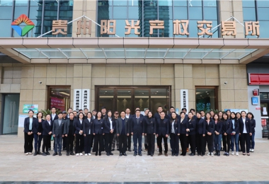 助人才成長，揚發(fā)展之翼——貴州陽光產(chǎn)權(quán)交易所有限公司人才培養(yǎng)工作紀(jì)實