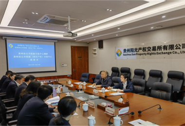 貴州省公共資源交易中心黨組成員、副主任劉克招一行到貴州省公共資源（國有產權）交易中心開展調研