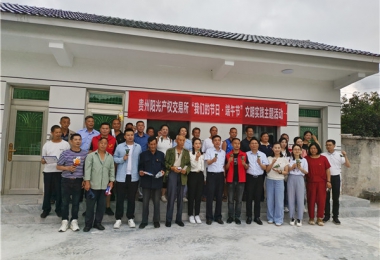 貴州陽光產(chǎn)權(quán)交易所開展“我們的節(jié)日·端午節(jié)”文明實踐主題活動暨鄉(xiāng)村振興調(diào)研活動