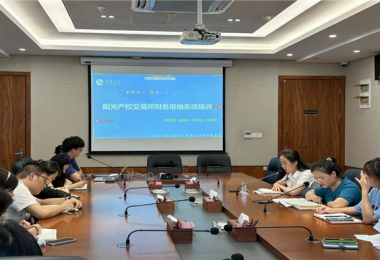 貴州陽光產(chǎn)權(quán)交易所開展財務線上報銷系統(tǒng)培訓