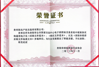 圓滿完成這項工作，獲得市招協(xié)表彰！