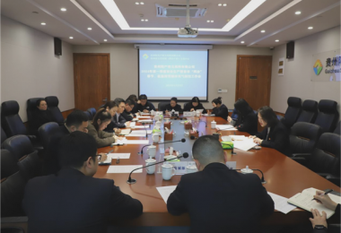 貴州陽(yáng)光產(chǎn)權(quán)交易所有限公司召開2024年第一季度安全生產(chǎn)暨省市“兩會(huì)”、春節(jié)、低溫雨雪凝凍天氣防控工作會(huì)