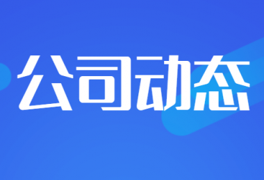 貴州陽光產權交易所獲國家稅務總局貴陽國家高新技術產業(yè)開發(fā)區(qū)稅務局“2023 年度納稅信用評價A級