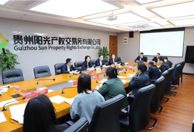 貴州陽(yáng)光產(chǎn)權(quán)交易所黨委啟動(dòng)深入貫徹中央八項(xiàng)規(guī)定精神學(xué)習(xí)教育工作