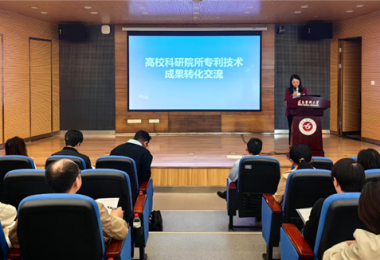 貴州陽(yáng)光產(chǎn)權(quán)交易所助力遵義市高校科研院所技術(shù)成果轉(zhuǎn)化交流會(huì)圓滿召開