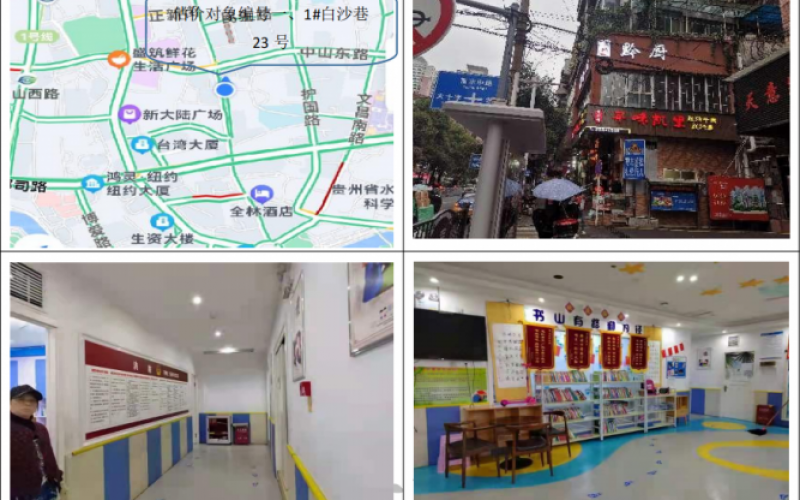 白沙巷23號（持有方：貴州省機關事務管理局國有資產管理服務中心）