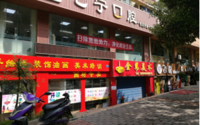 白云區(qū)白云南路449號(hào)1棟負(fù)1層1、2、3號(hào) 白云區(qū)白云南路449號(hào)1棟負(fù)1層4、5、6號(hào)房產(chǎn)項(xiàng)目