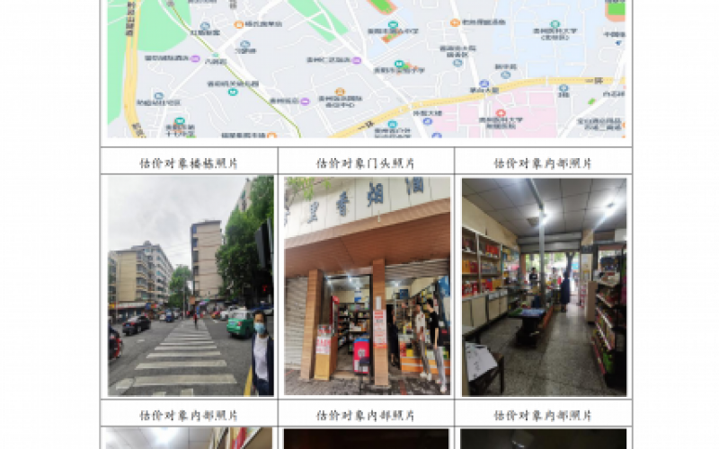 貴州省機關(guān)事務(wù)管理局國有資產(chǎn)管理服務(wù)中心貴陽市云巖區(qū)市北路62號門面招租