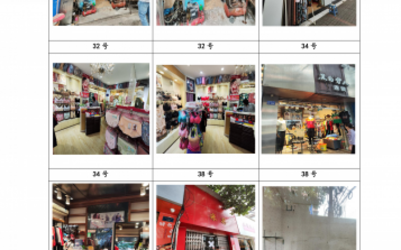 貴州省機(jī)關(guān)事務(wù)管理局國有資產(chǎn)管理服務(wù)中心貴陽市云巖區(qū)省府西路30號、32號、40號、42號門面招租