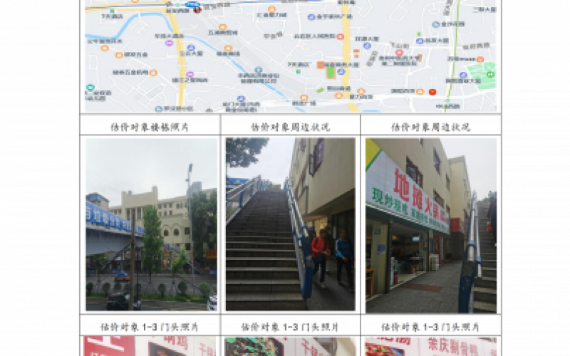 貴州省機(jī)關(guān)事務(wù)管理局國有資產(chǎn)管理服務(wù)中心貴陽市云巖區(qū)延安西路2號3號樓1層14號、15號、16號、19號門面等4處房屋資產(chǎn)招租