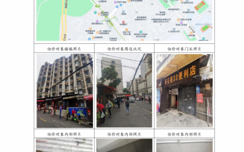 貴州省機(jī)關(guān)事務(wù)管理局國有資產(chǎn)管理服務(wù)中心貴陽市云巖區(qū)櫻花巷12號109號門面招租