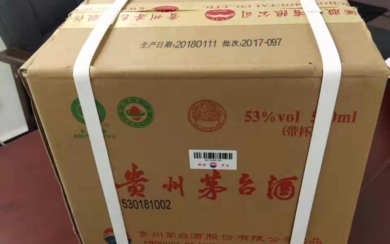 某單位一箱茅臺(tái)酒、黃金等飾品轉(zhuǎn)讓