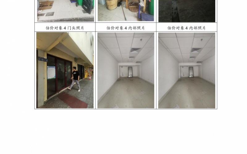 貴州省機(jī)關(guān)事務(wù)管理局國(guó)有資產(chǎn)管理服務(wù)中心貴陽(yáng)市云巖區(qū)延安西路2號(hào)3號(hào)樓1層15號(hào)、16號(hào)、19號(hào)門面等3處房屋資產(chǎn)招租