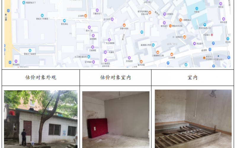 貴州省機(jī)關(guān)事務(wù)管理局國(guó)有資產(chǎn)管理服務(wù)中心貴陽市云巖區(qū)鯉魚街63號(hào)房屋招租